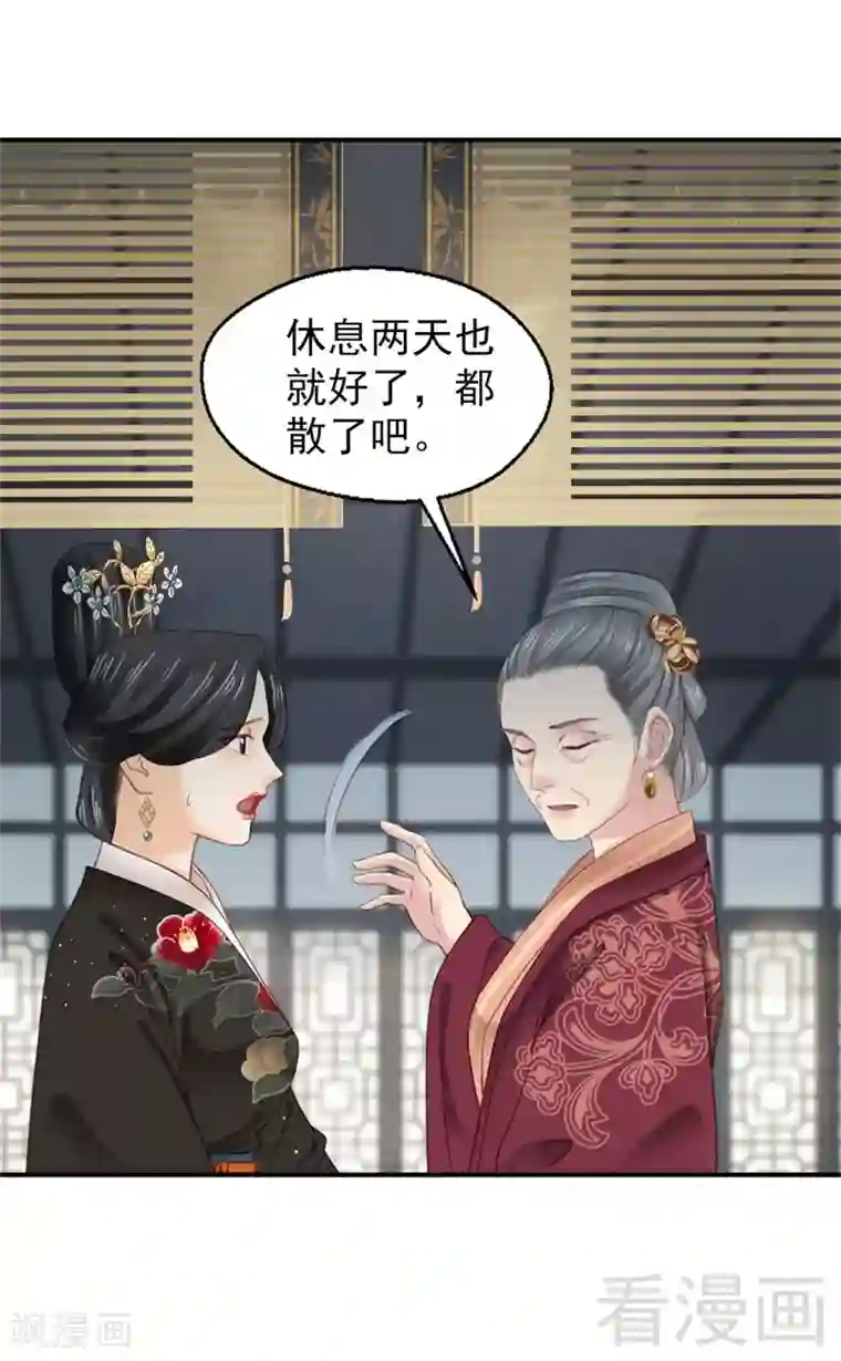 娇女毒妃第186话