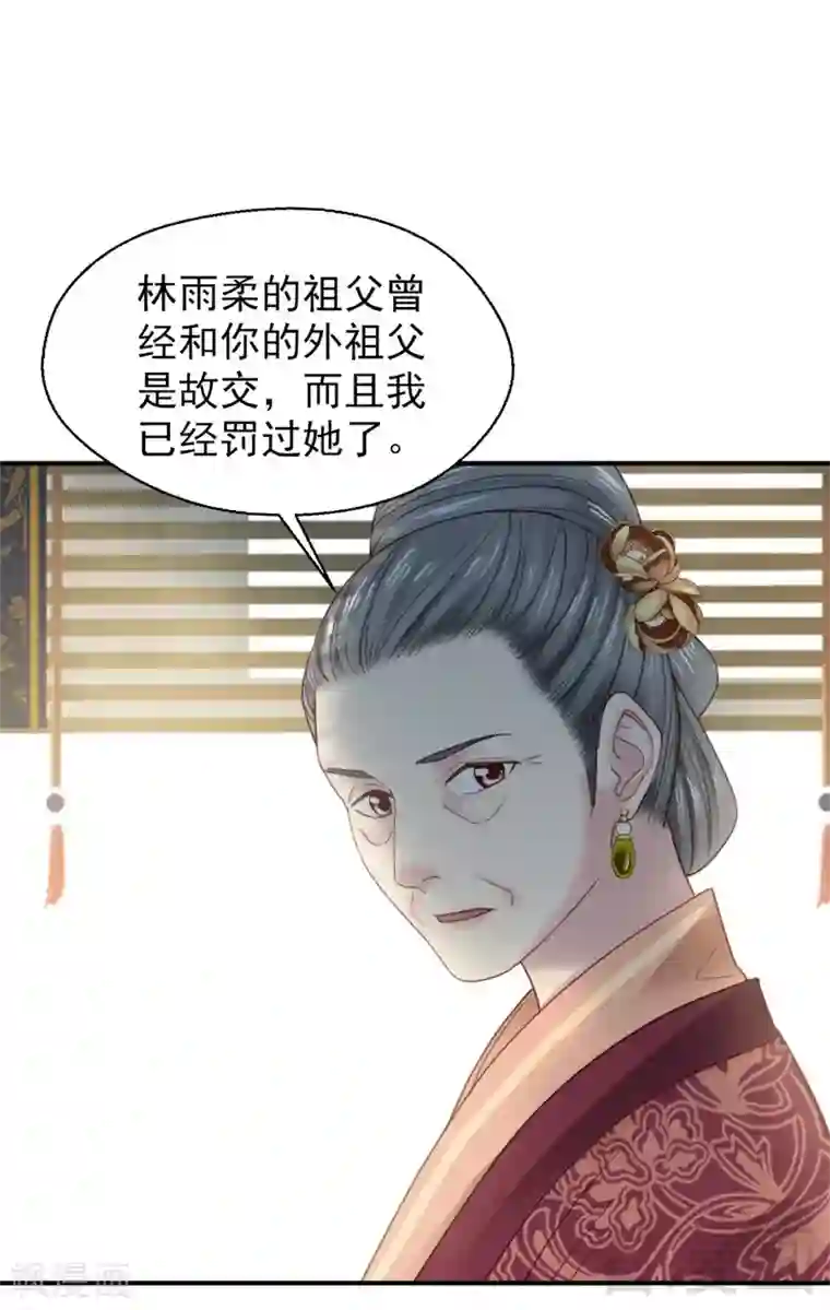 娇女毒妃第186话