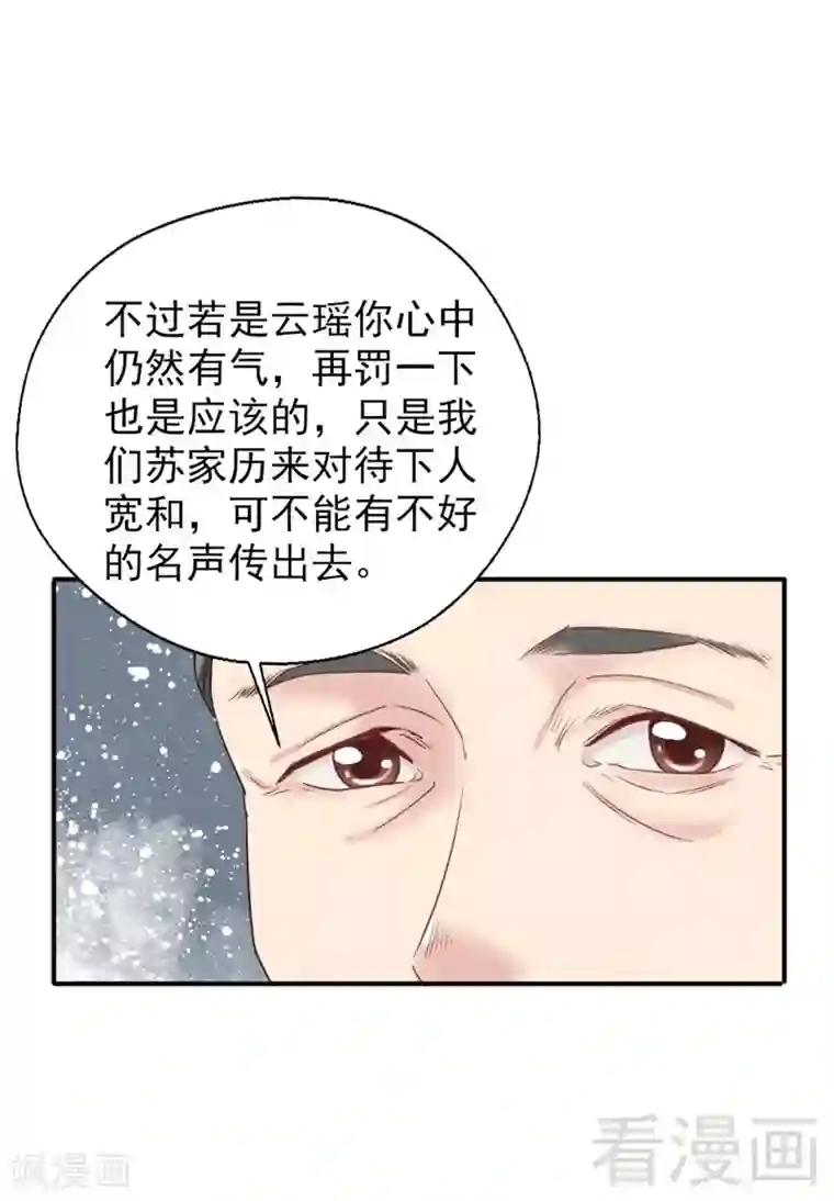 娇女毒妃第186话