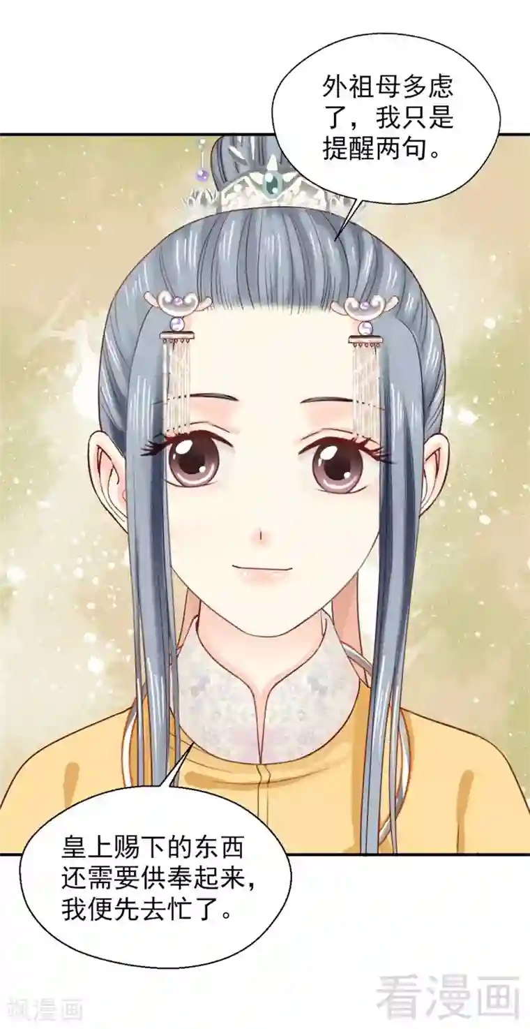 娇女毒妃第186话