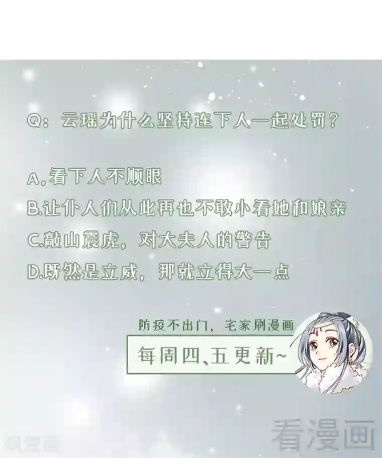 娇女毒妃第186话