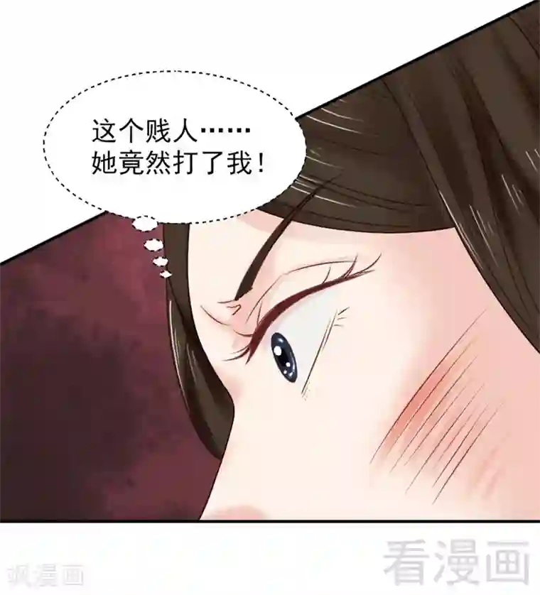 娇女毒妃第186话