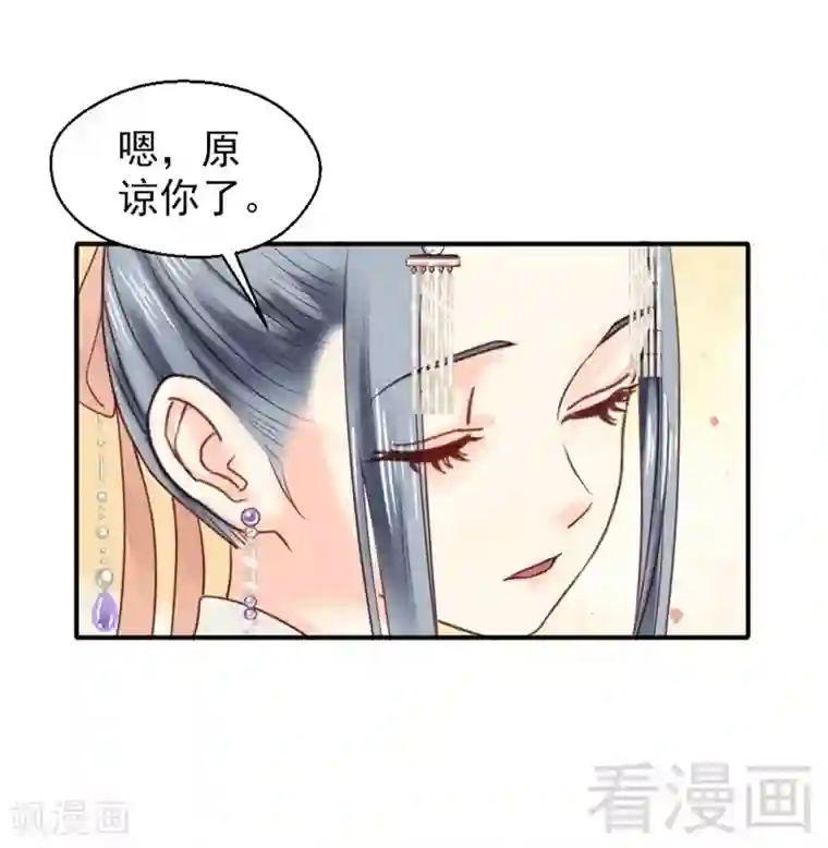 娇女毒妃第186话