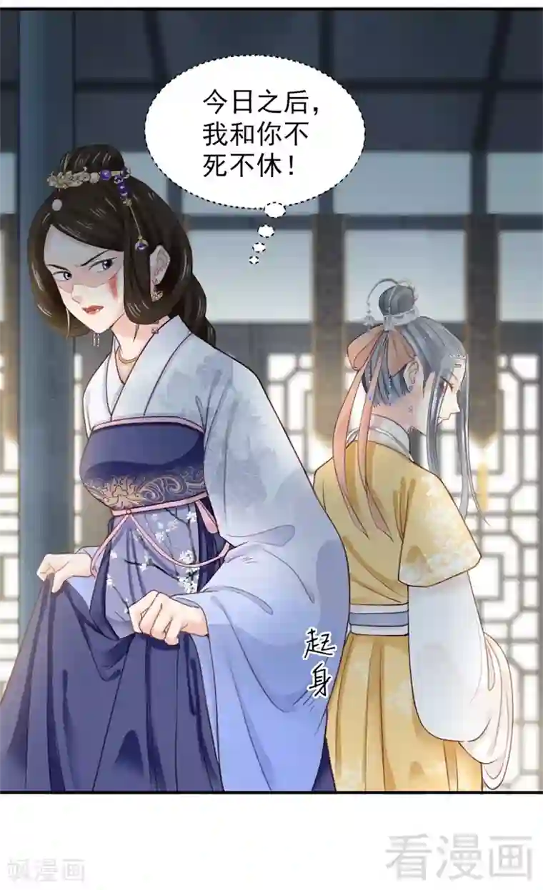 娇女毒妃第186话