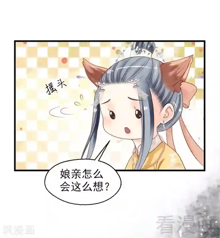 娇女毒妃第一百八十七话