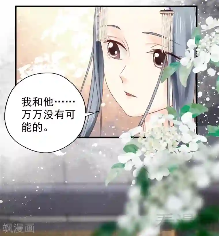 娇女毒妃第一百八十七话