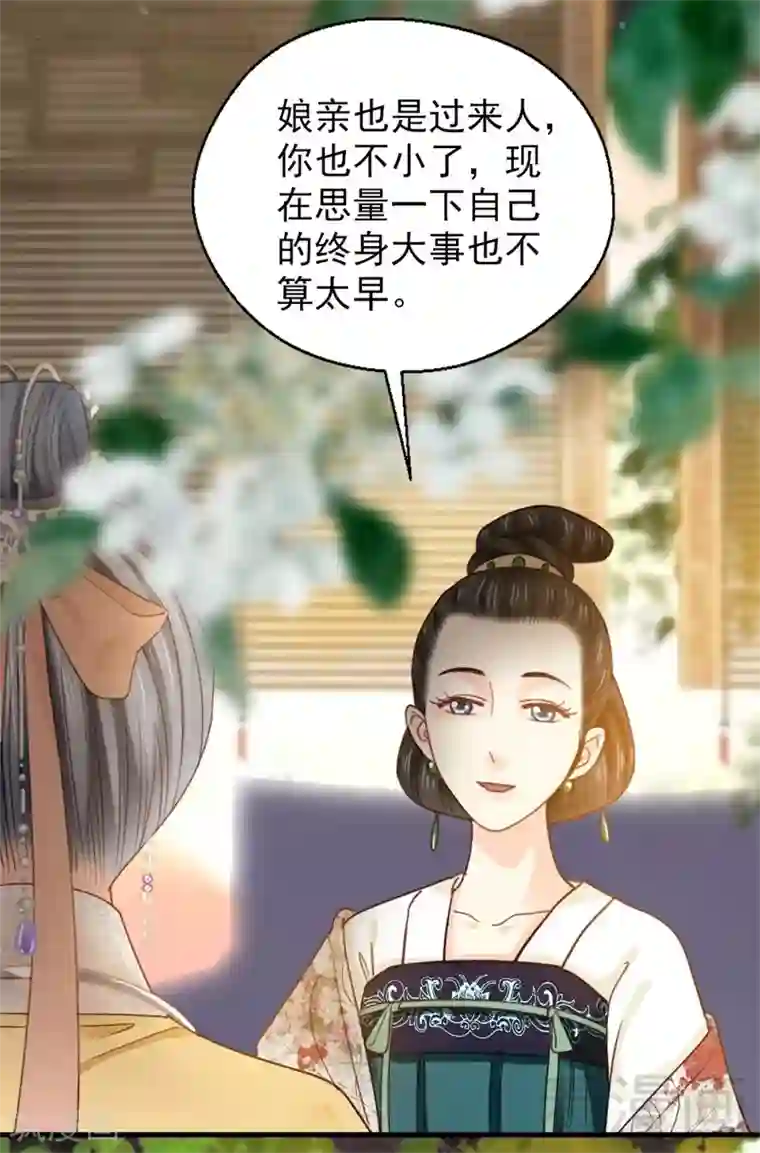 娇女毒妃第一百八十七话