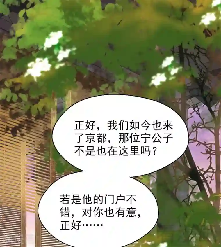 娇女毒妃第一百八十七话