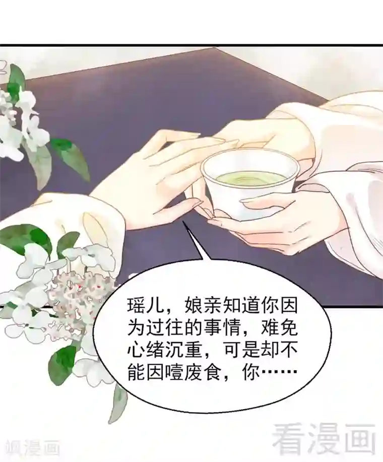 娇女毒妃第一百八十七话