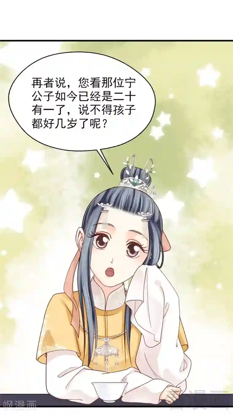 娇女毒妃第一百八十七话