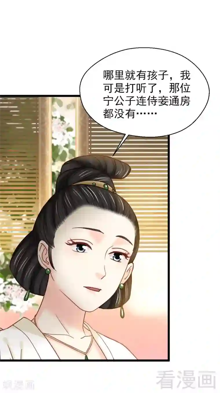 娇女毒妃第一百八十七话