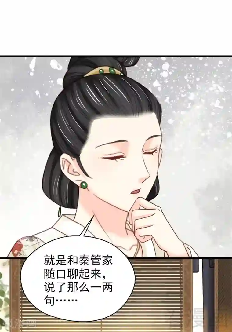 娇女毒妃第一百八十七话
