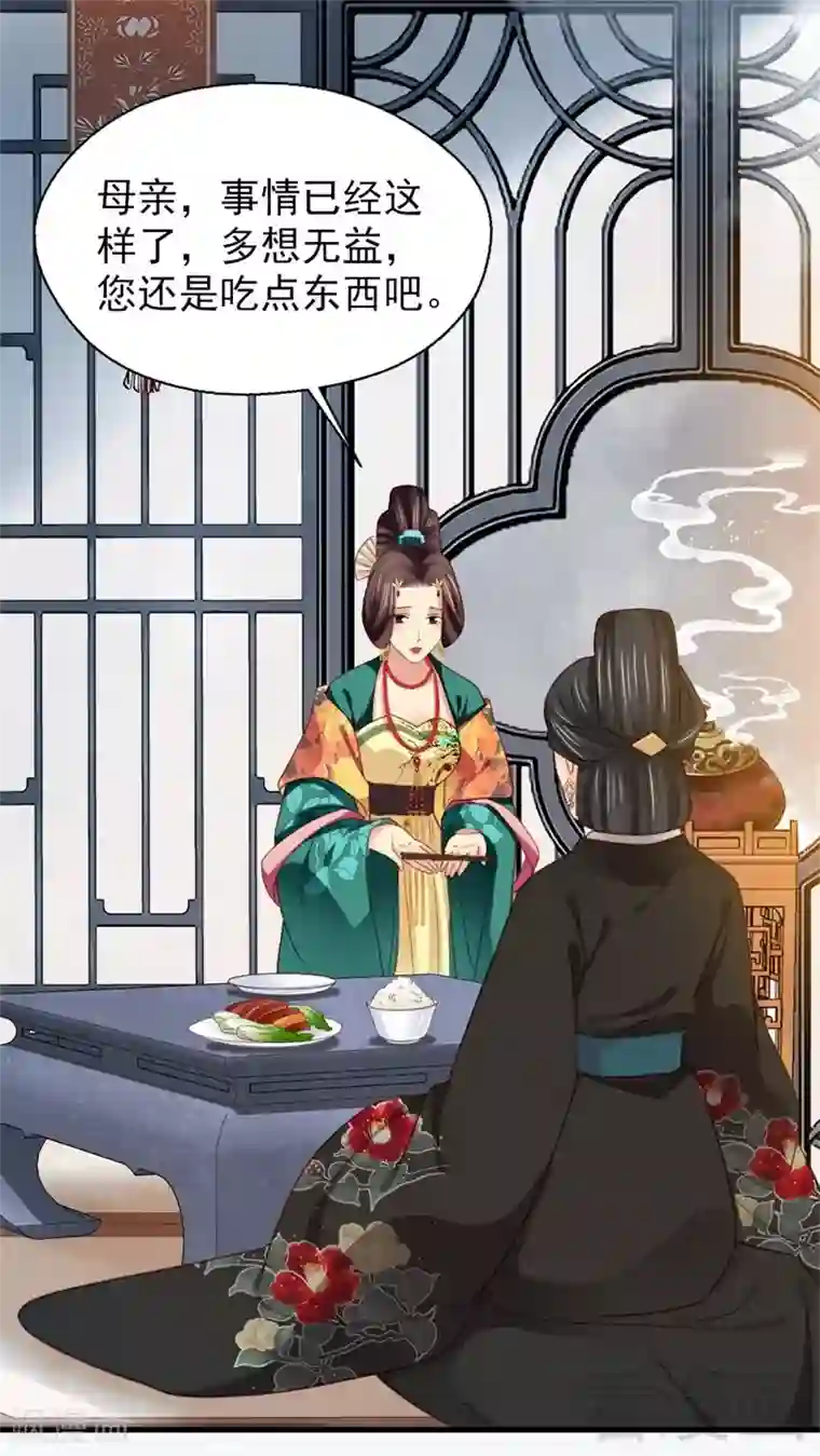 娇女毒妃第一百八十七话