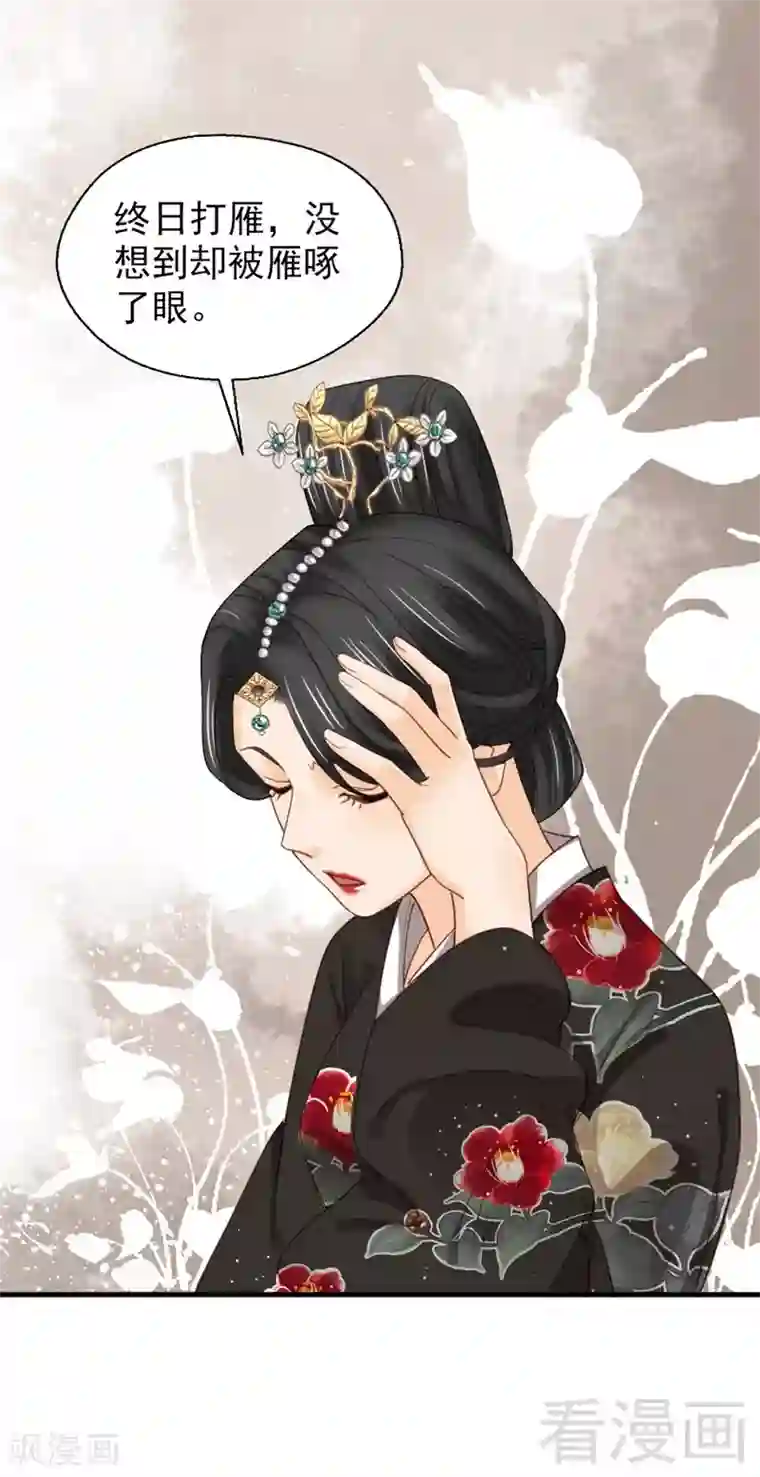 娇女毒妃第一百八十七话