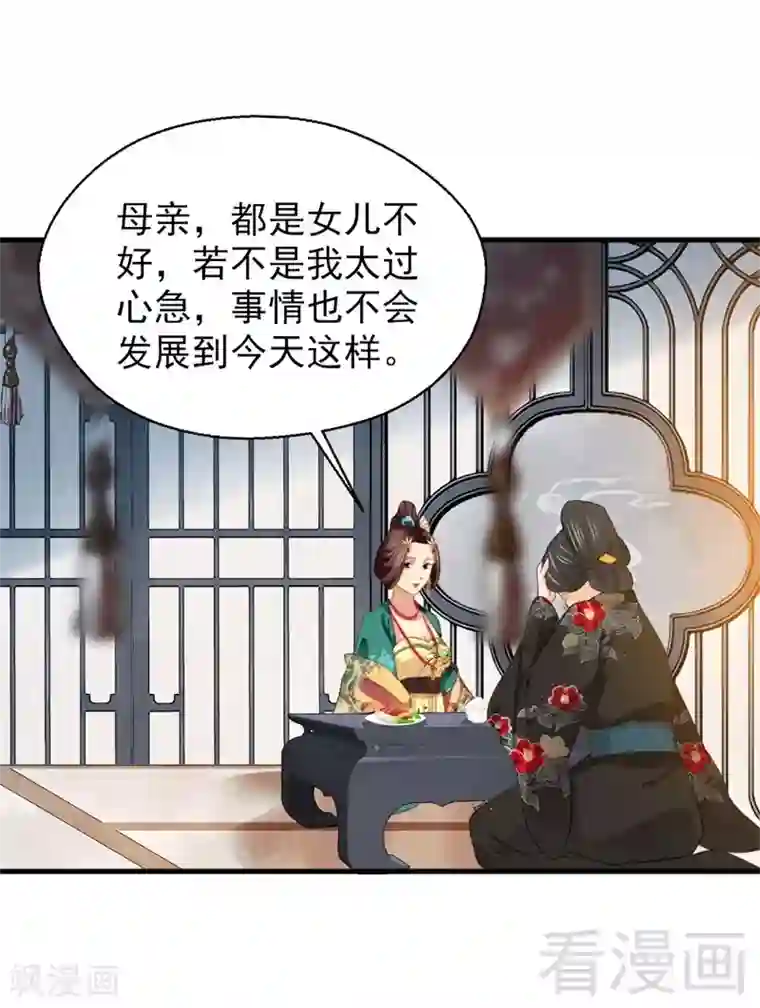 娇女毒妃第一百八十七话