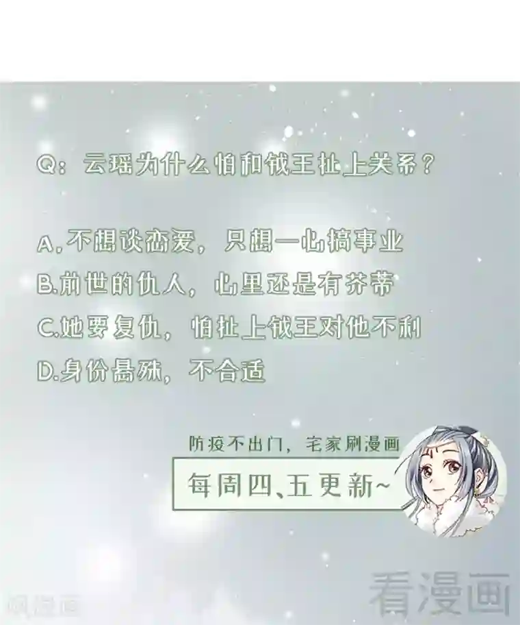 娇女毒妃第一百八十七话