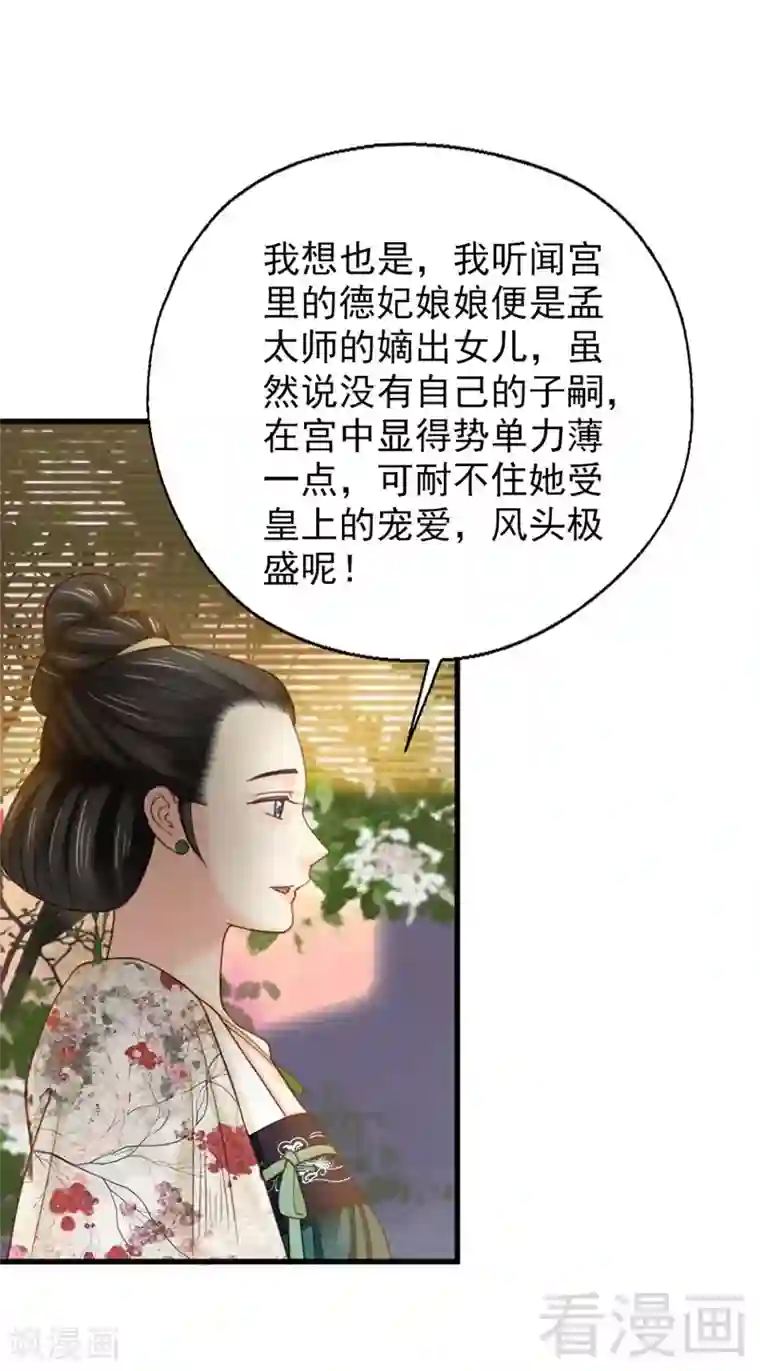 娇女毒妃第一百八十七话
