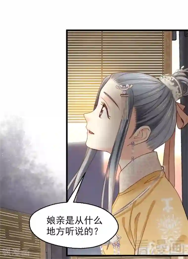 娇女毒妃第一百八十七话