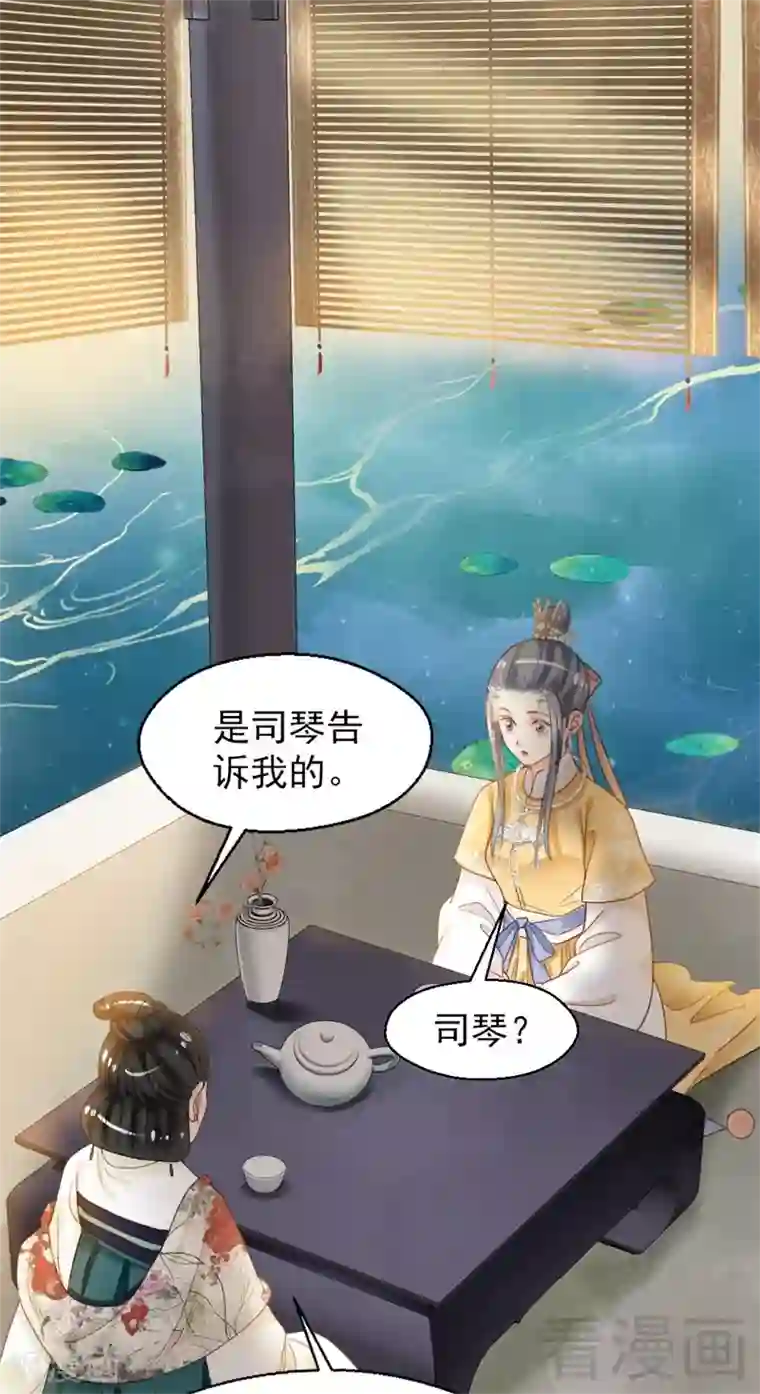 娇女毒妃第一百八十七话