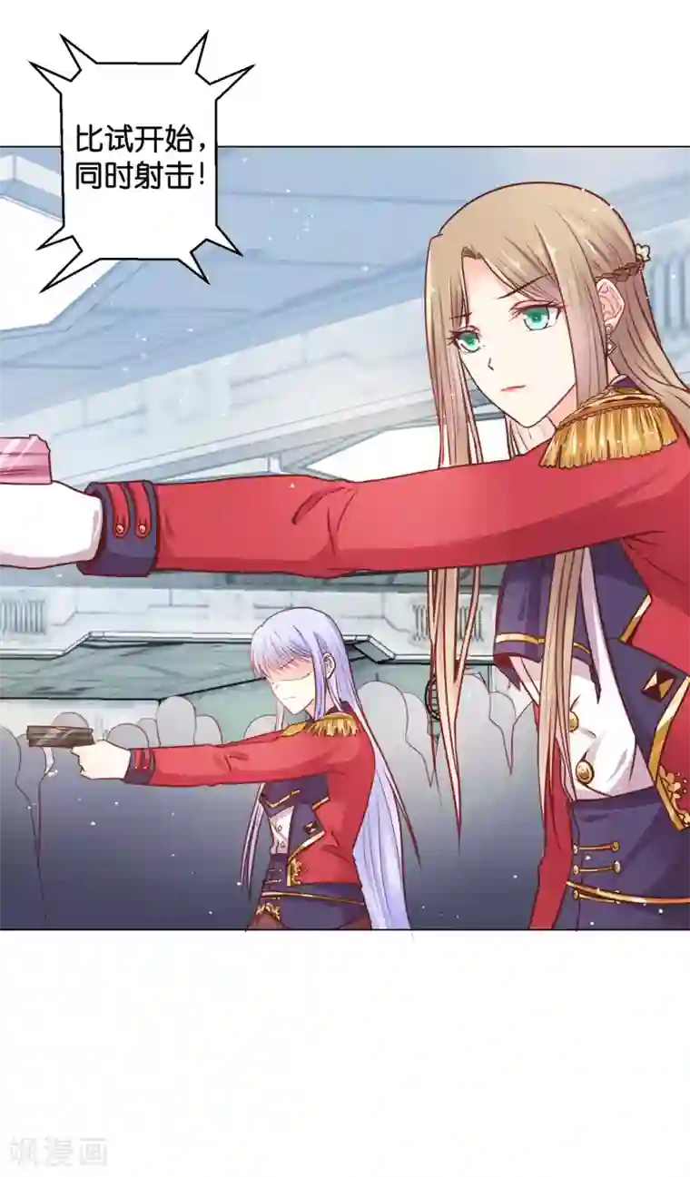 星际帝国第一宠婚第24话 少将的口是心非