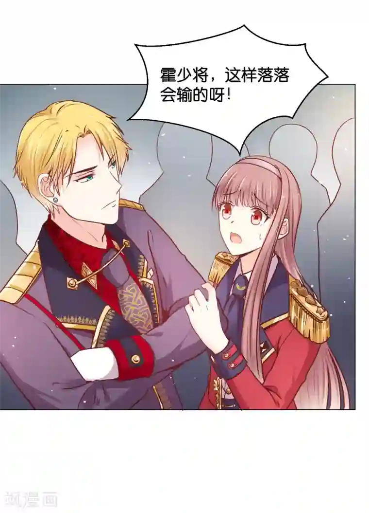 星际帝国第一宠婚第24话 少将的口是心非