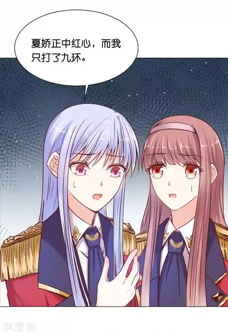 星际帝国第一宠婚第24话 少将的口是心非