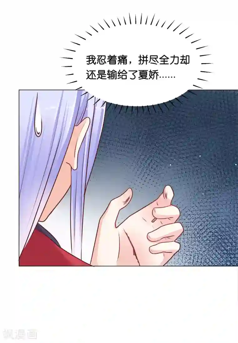 星际帝国第一宠婚第24话 少将的口是心非