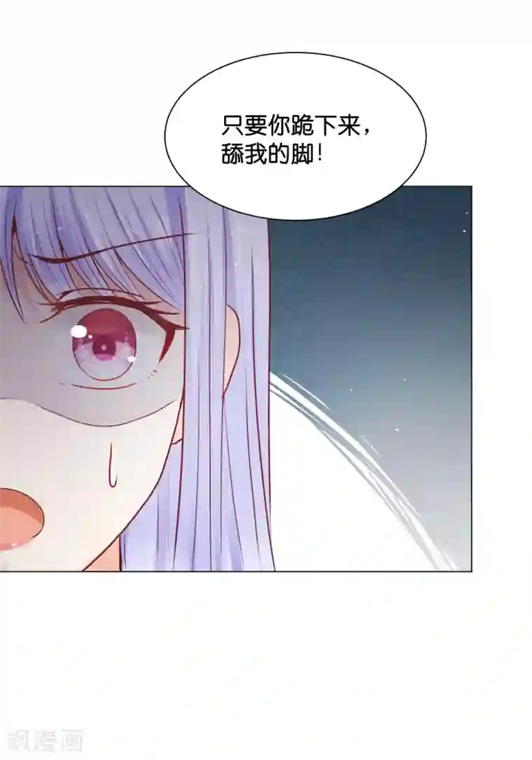 星际帝国第一宠婚第24话 少将的口是心非