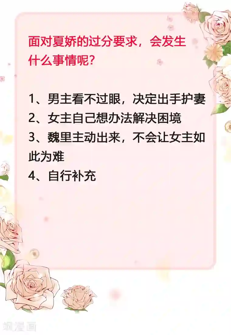 星际帝国第一宠婚第24话 少将的口是心非