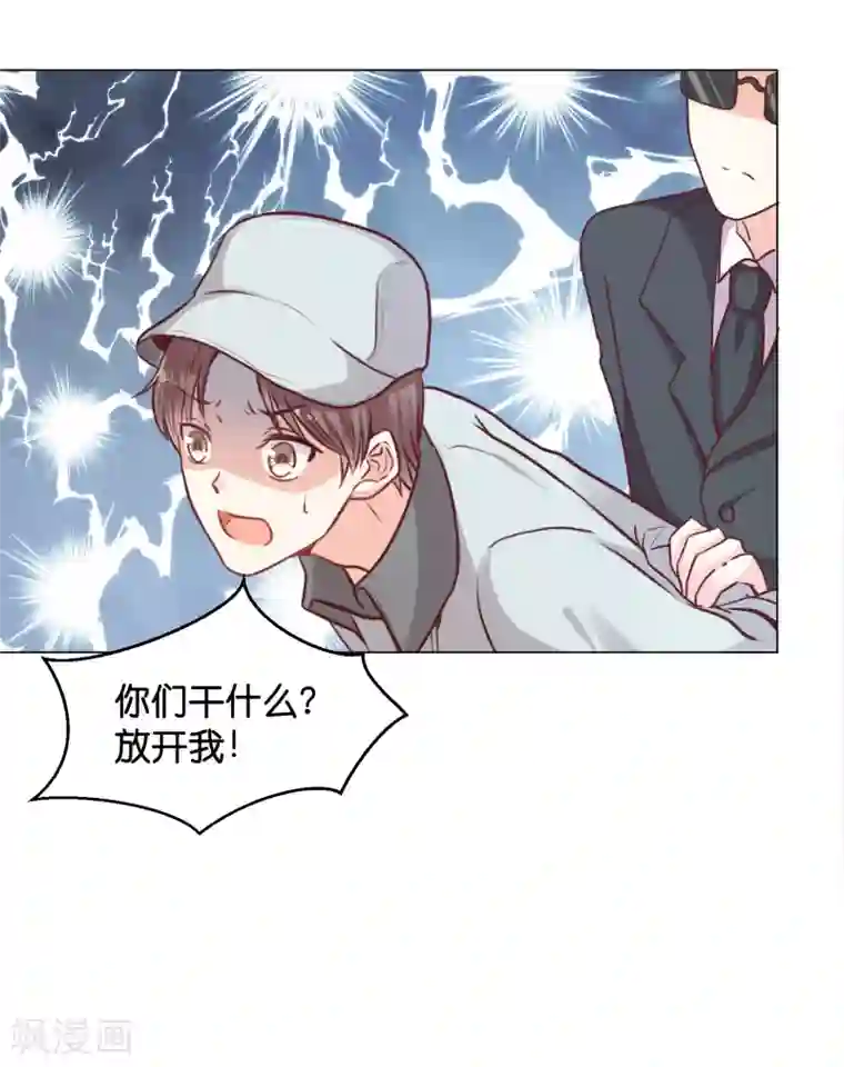 星际帝国第一宠婚第24话 少将的口是心非