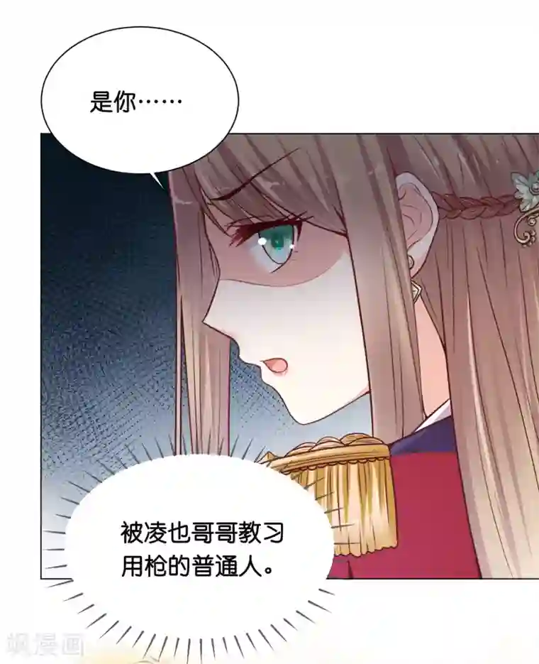 星际帝国第一宠婚第24话 少将的口是心非