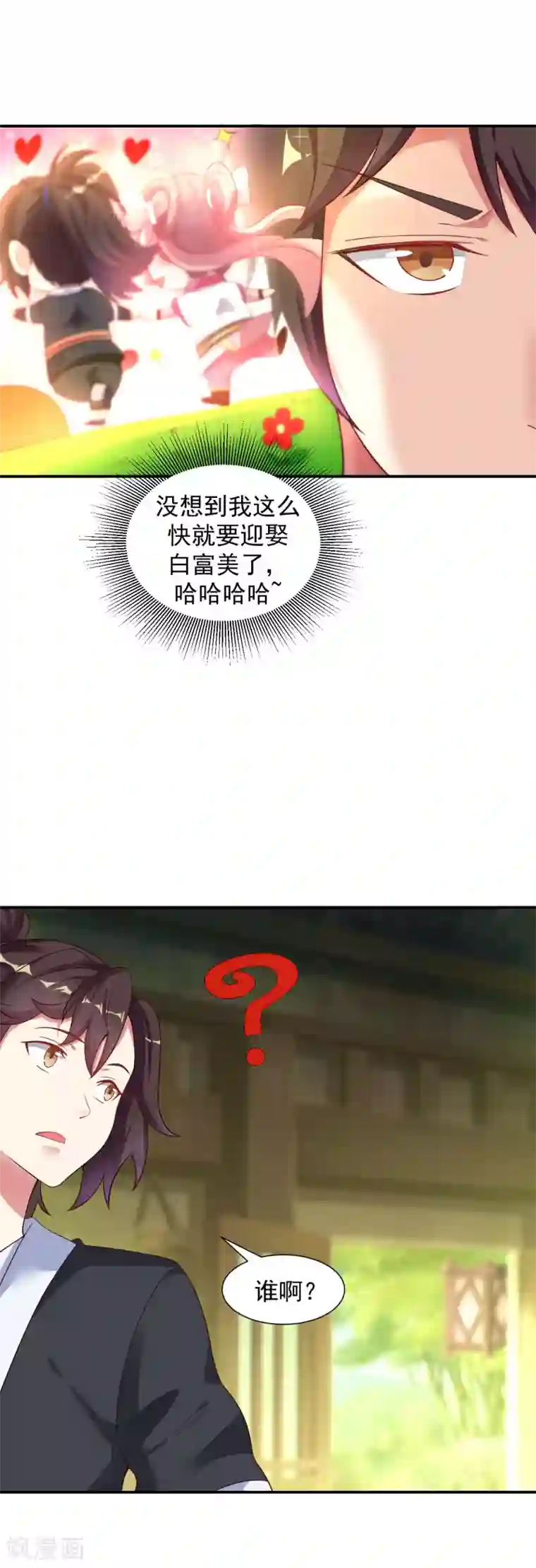 道印愚人节番外