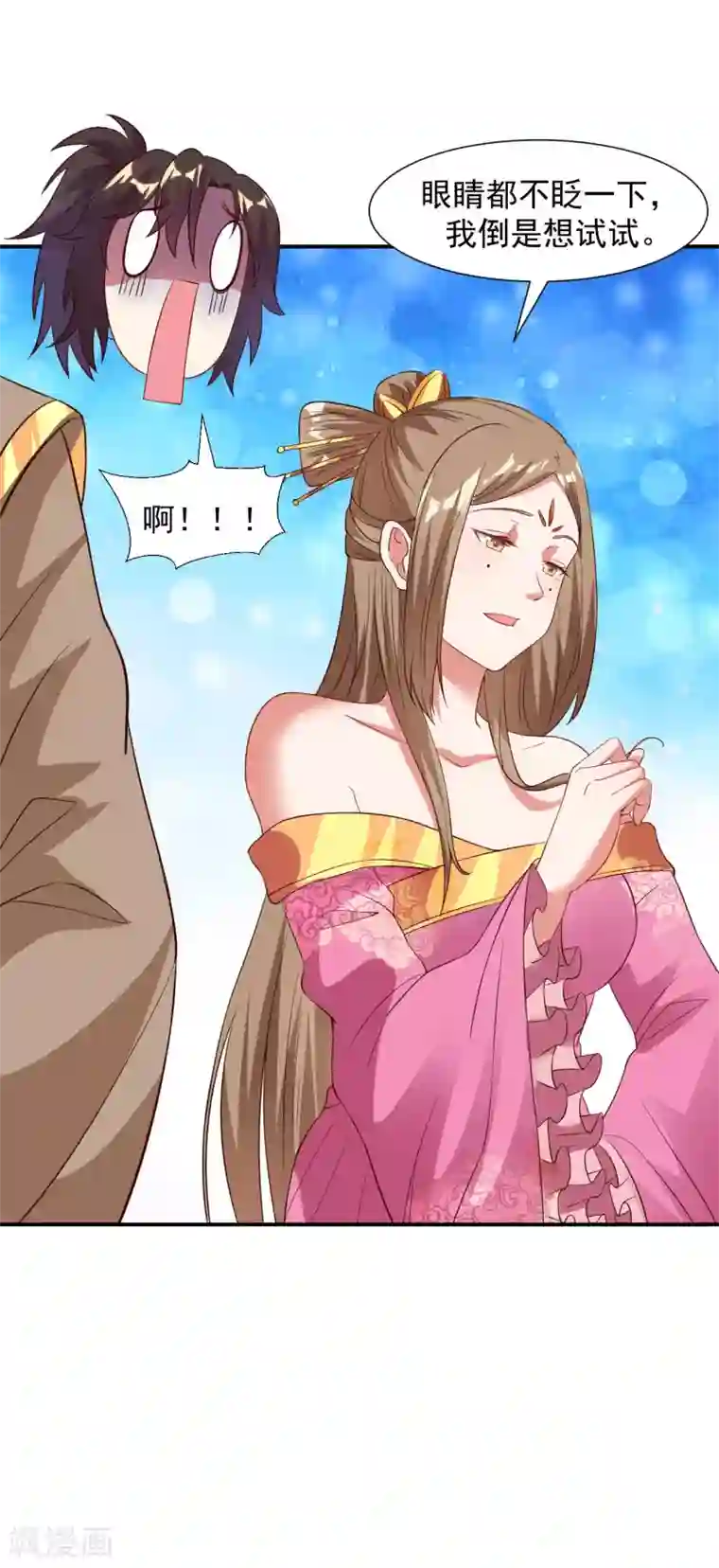 道印愚人节番外