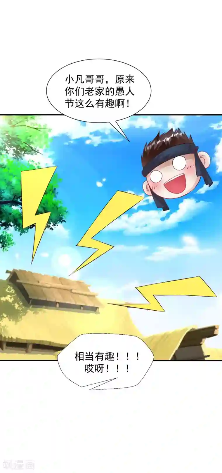 道印愚人节番外