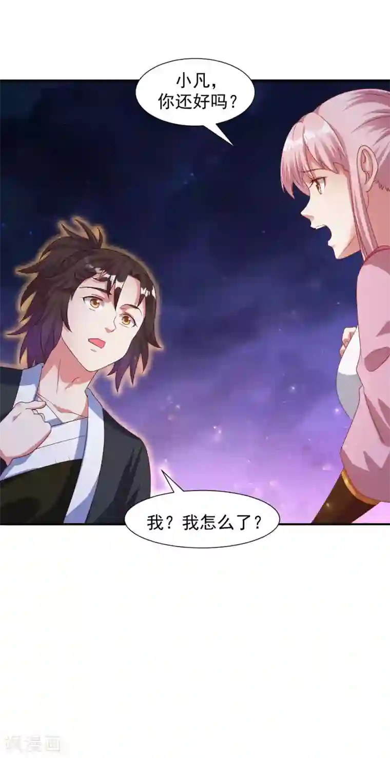 道印第21话 小凡怒擒天魔诡剑