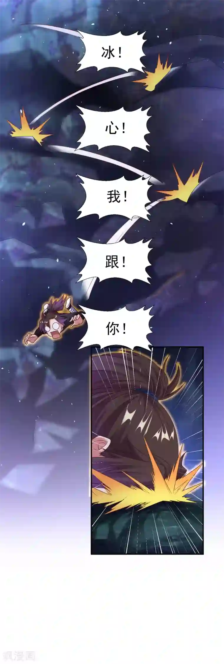 道印第21话 小凡怒擒天魔诡剑