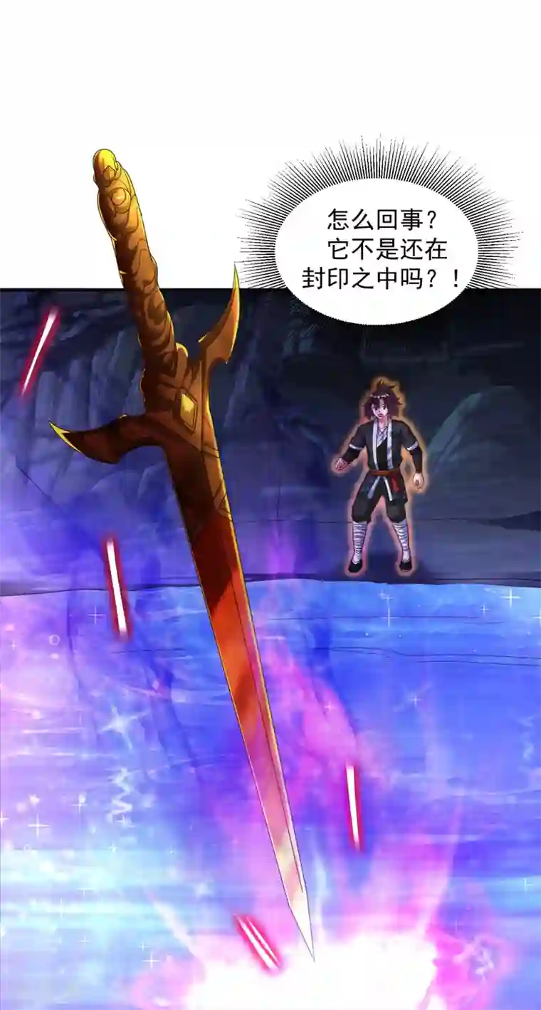 道印第21话 小凡怒擒天魔诡剑