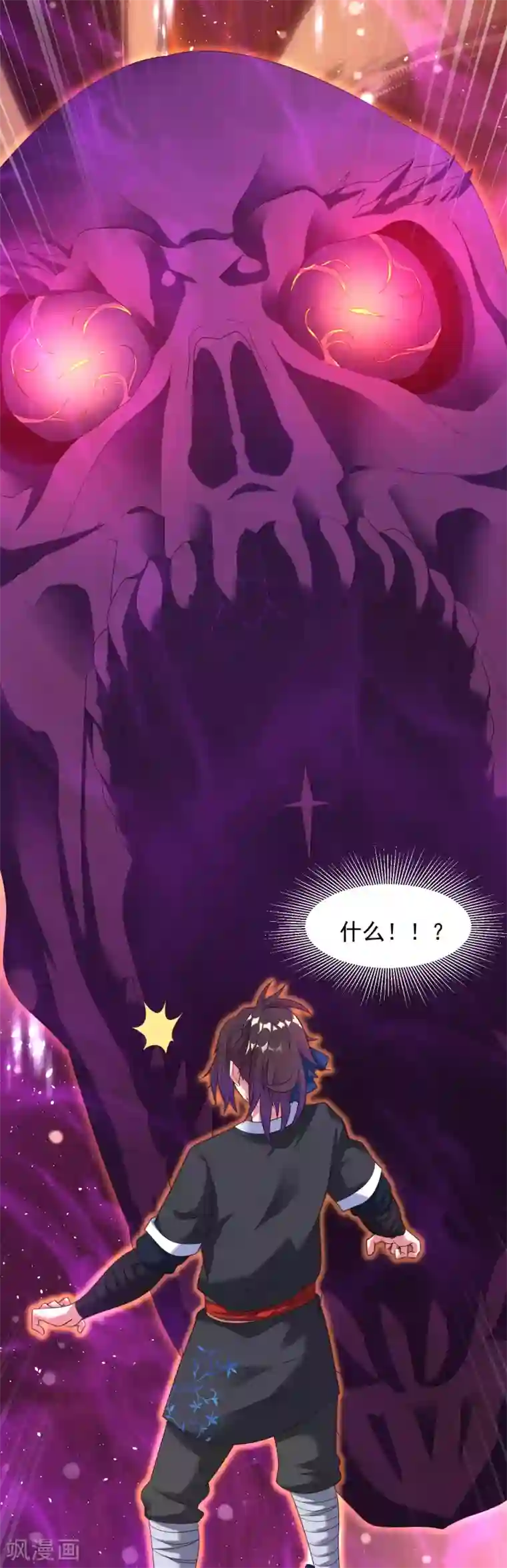 道印第21话 小凡怒擒天魔诡剑