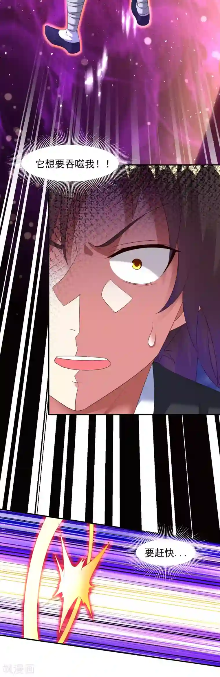 道印第21话 小凡怒擒天魔诡剑