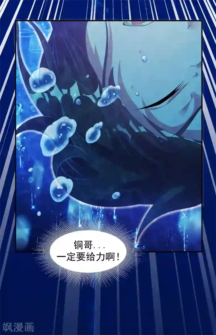 道印第21话 小凡怒擒天魔诡剑