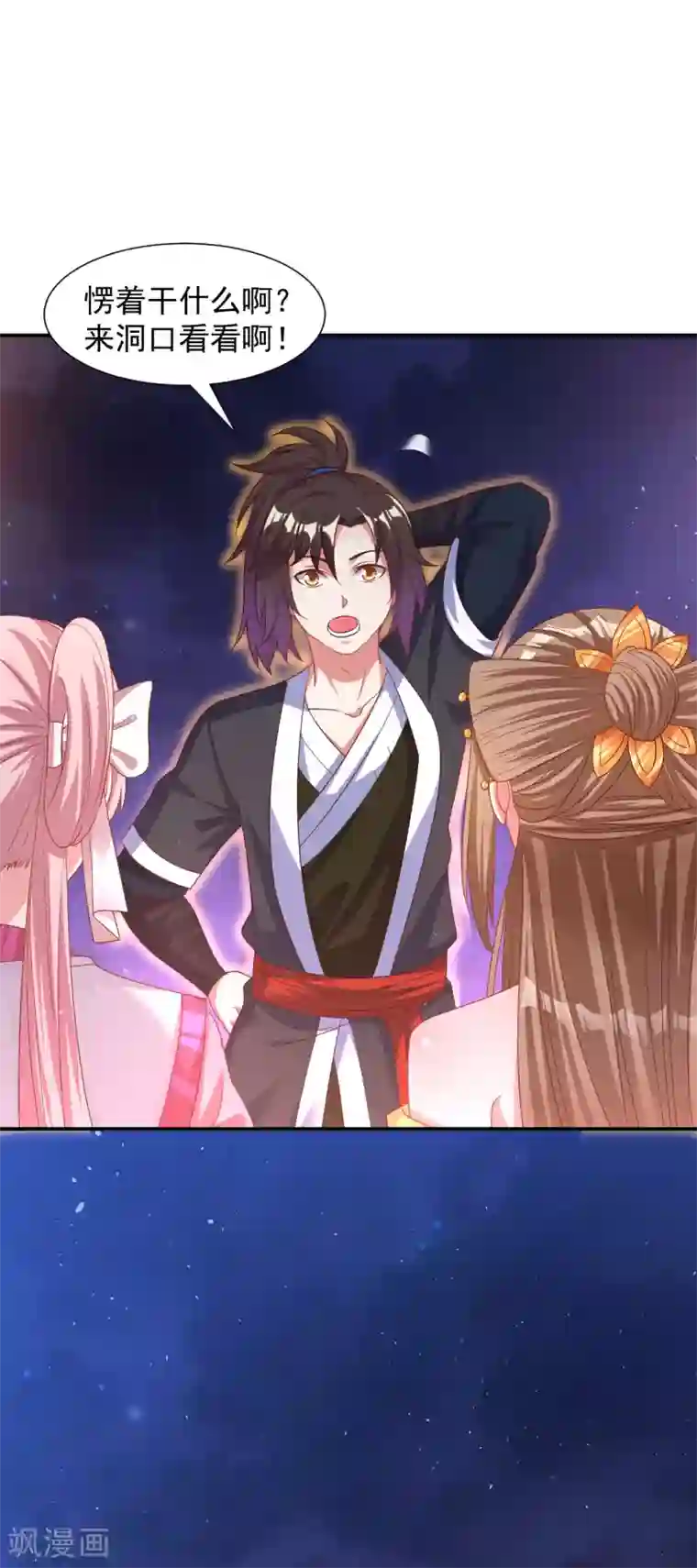 道印第21话 小凡怒擒天魔诡剑