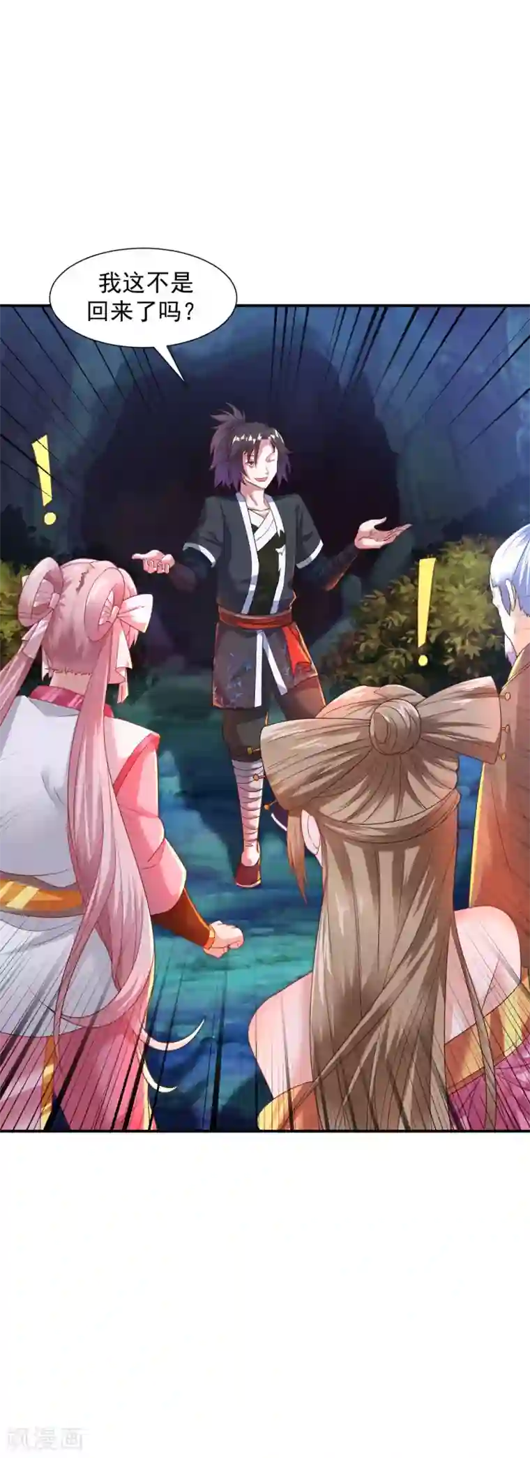 道印第21话 小凡怒擒天魔诡剑