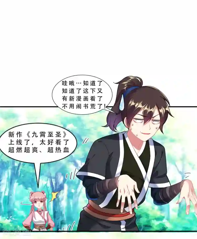 道印第21话 小凡怒擒天魔诡剑