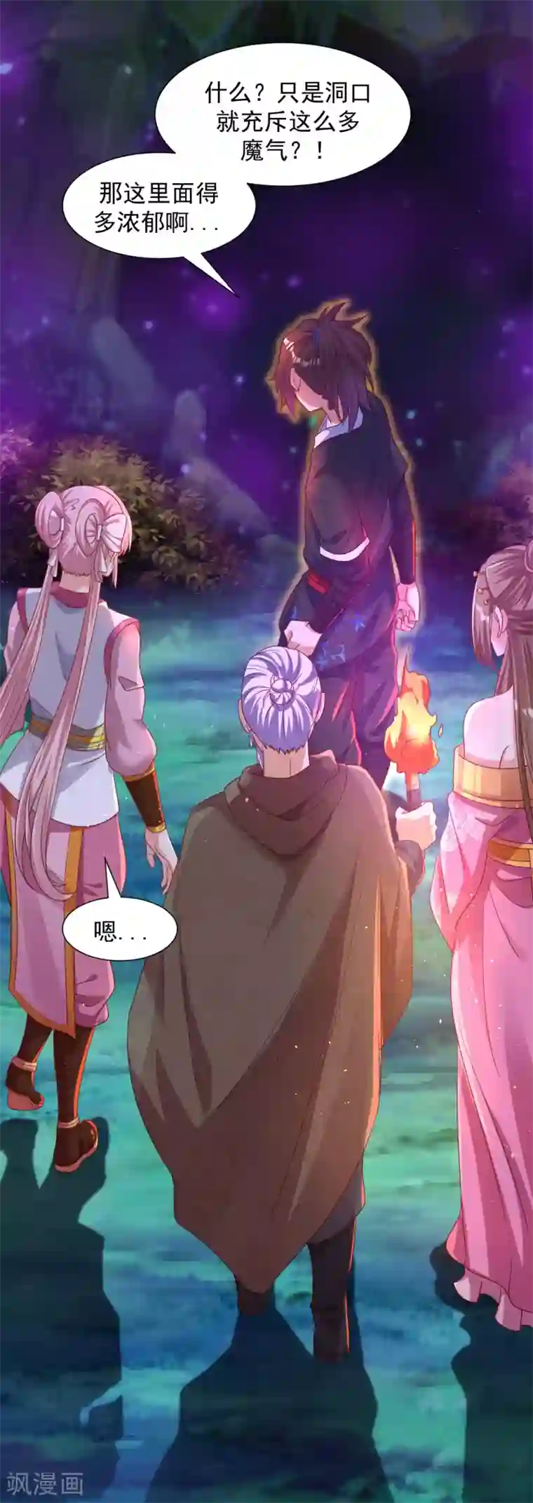 道印第21话 小凡怒擒天魔诡剑