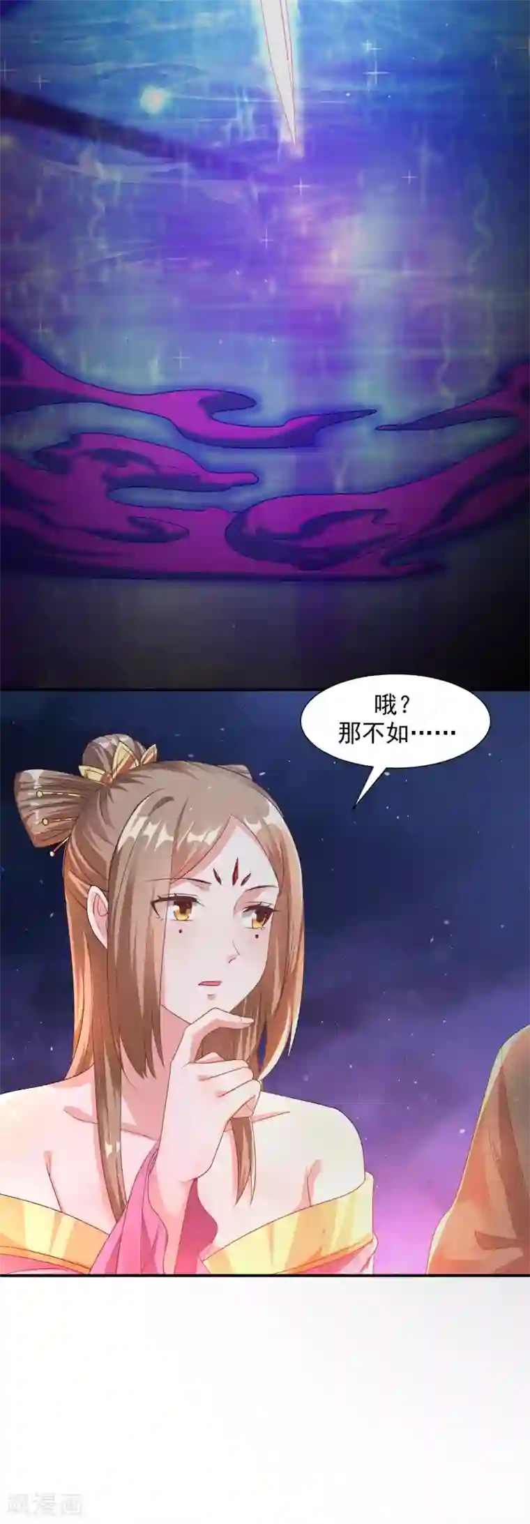 道印第21话 小凡怒擒天魔诡剑