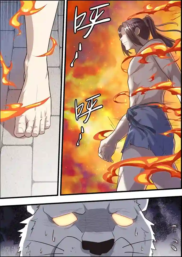 不死邪王第57话