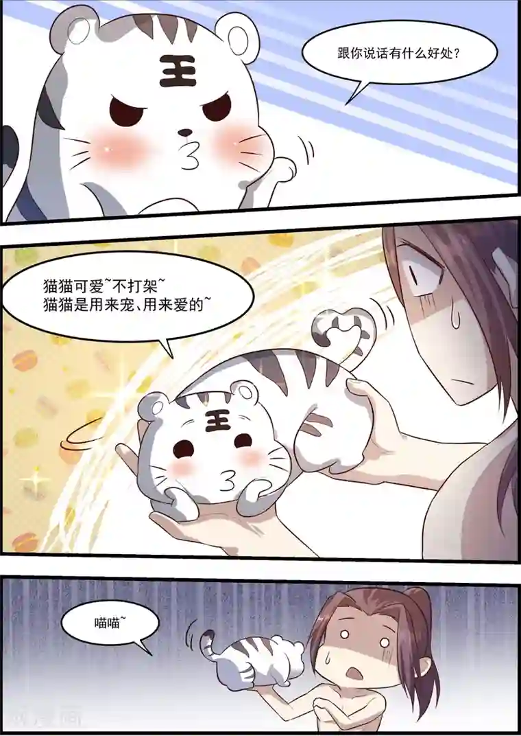 不死邪王第57话