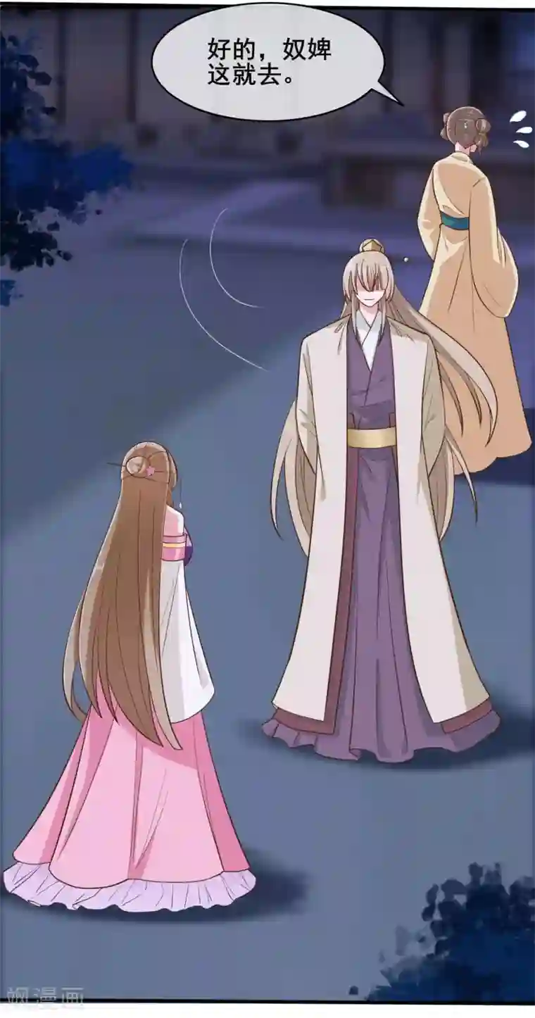 嫡女有毒第27话