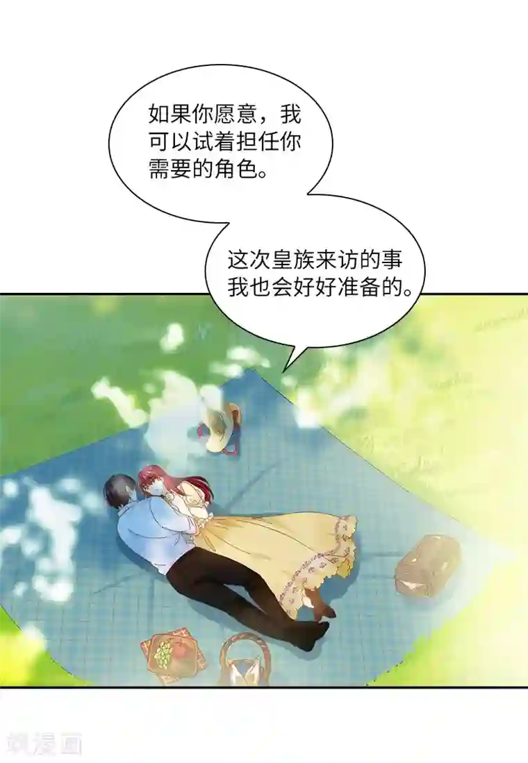 恶女会改变第81话 社交界的谈论