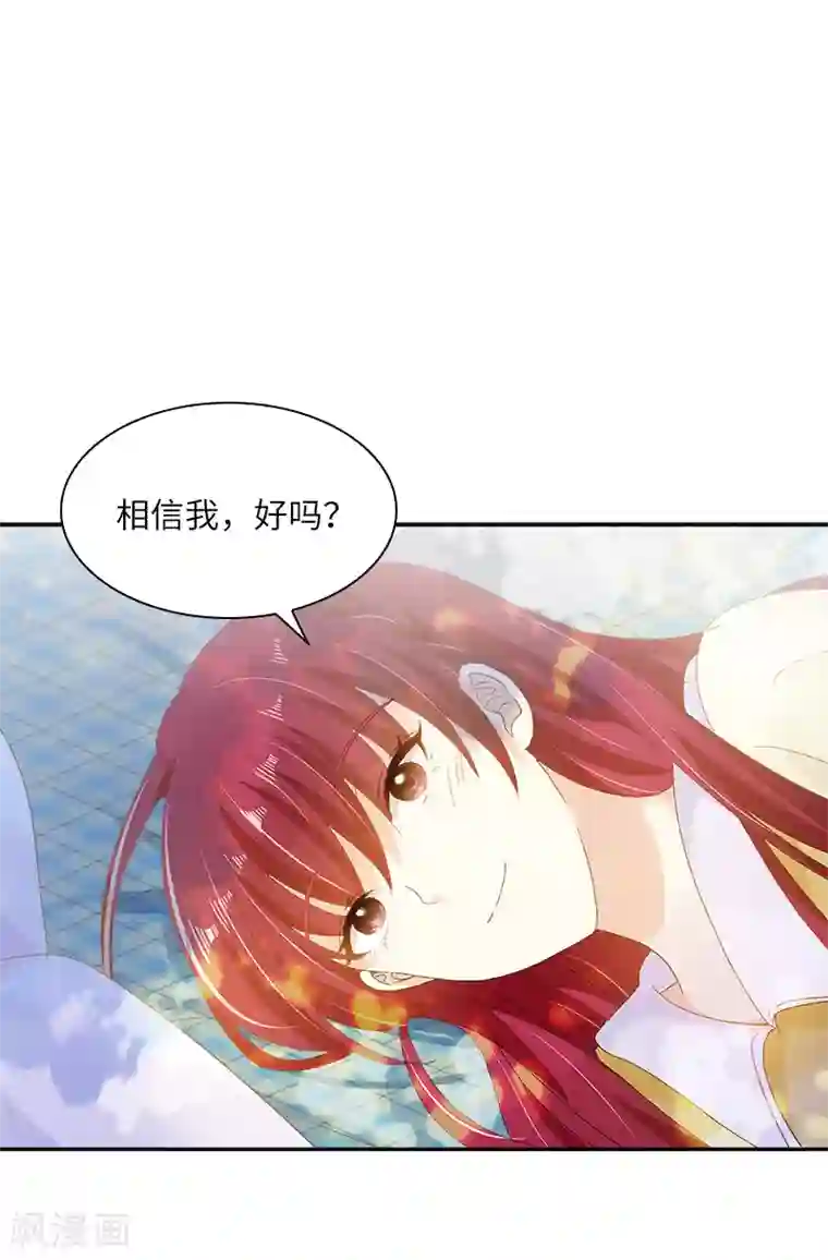 恶女会改变第81话 社交界的谈论